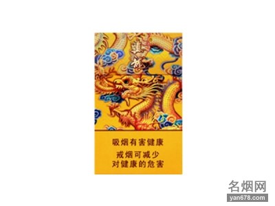 真龙(龙天下)香烟价格表（多少钱一包）